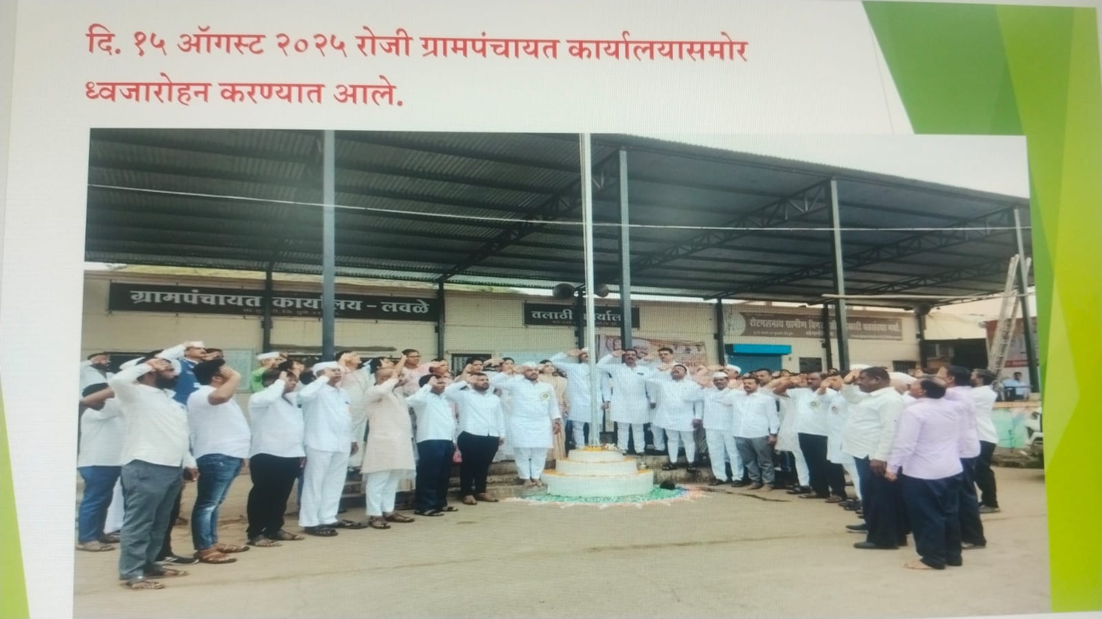 समारंभ