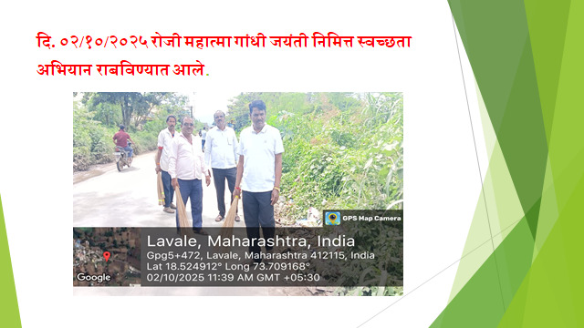 स्वच्छता अभियान राबविणे