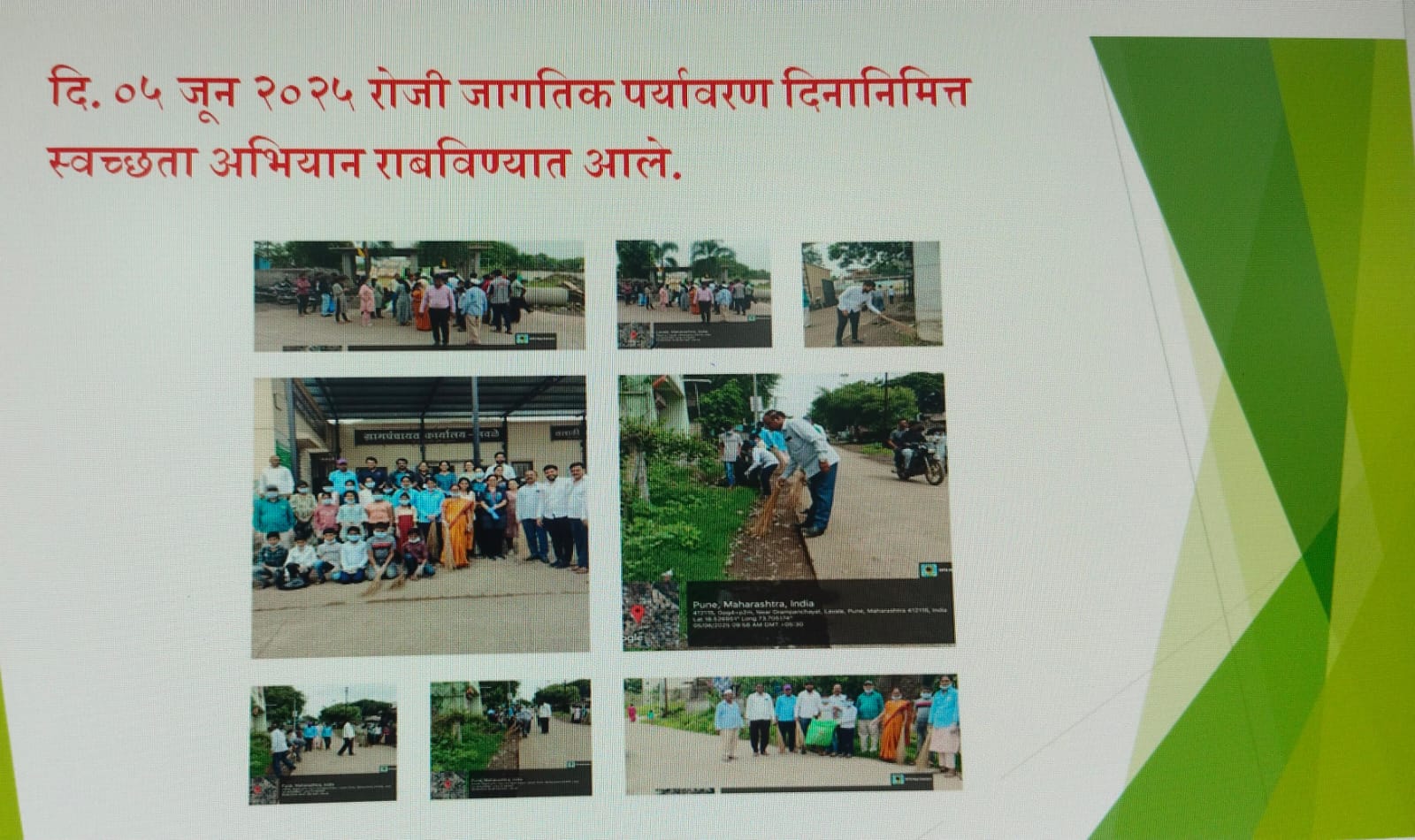 लवळे गावात पर्यावर्ण दिन साजरा