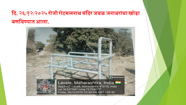 जनावरांचा खोडा