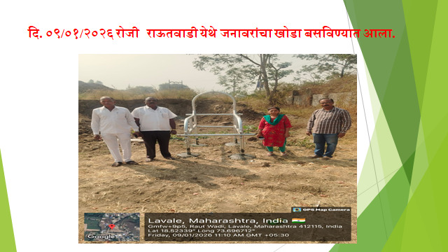 जनावरांचा खोडा