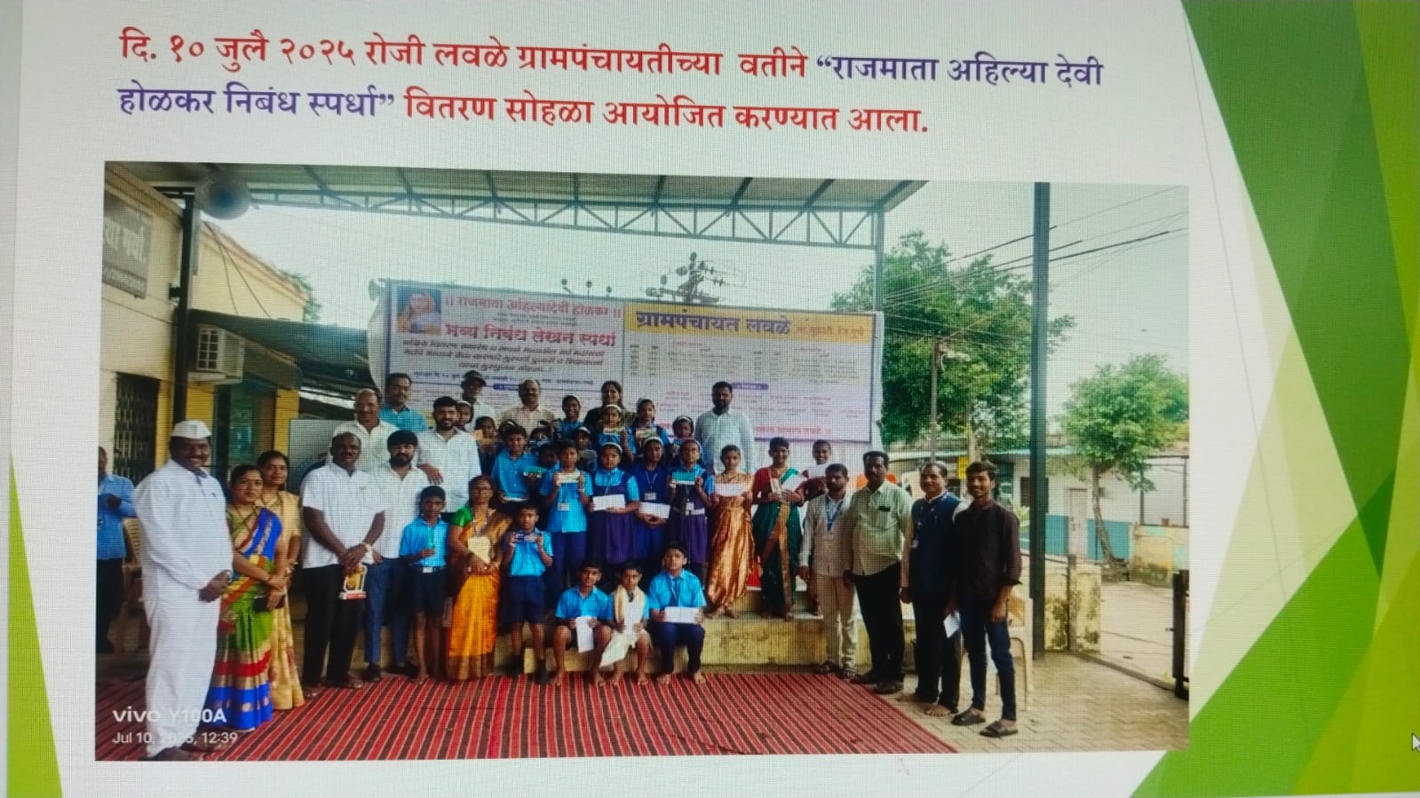 राजमाता अहिल्या देवी होळकर निबंध स्पर्धा